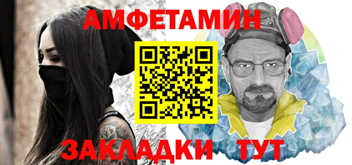 Амфетамин 97% Тутаев