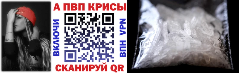 Alpha-PVP VHQ Тутаев