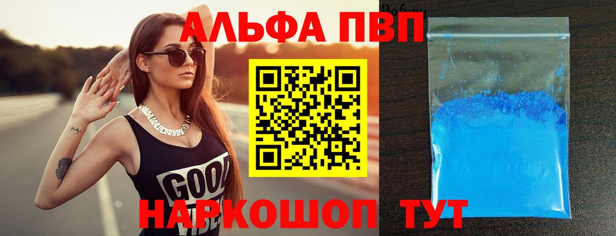 Alfa_PVP крисы CK  Alpha-PVP СК КРИС  Вход с VPN  Тутаев 