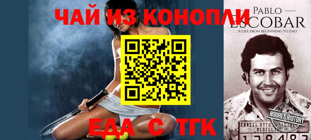 Тутаев  Cannafood марихуана  Вход с VPN 