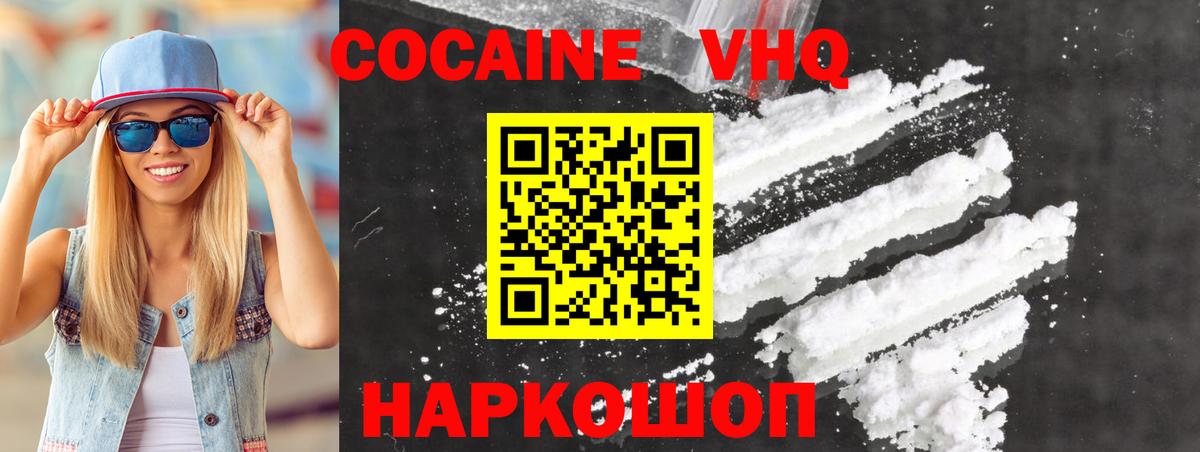 Cocaine FishScale  Вход с VPN  Тутаев  Кокаин 97% 