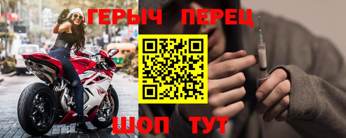 ГЕРОИН герыч Тутаев