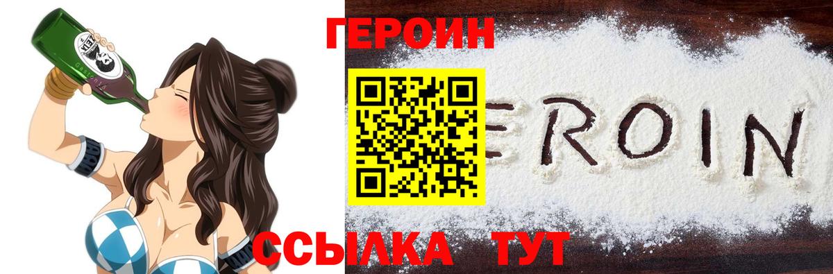 Героин гречка  ГЕРОИН  Тутаев  Вход с VPN 