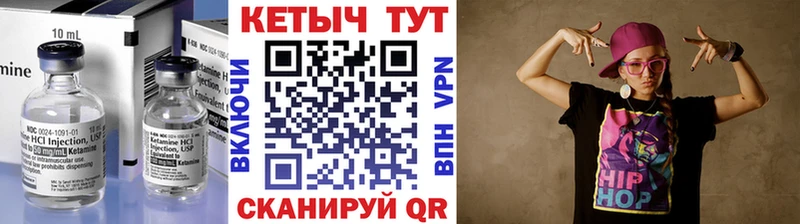Кетамин ketamine  MEGA ссылки  Тутаев 