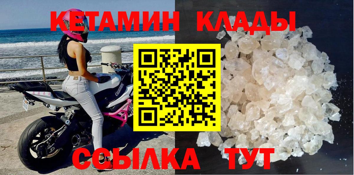 Кетамин ketamine  Кетамин ketamine  Вход с VPN  мега ссылки  Тутаев 