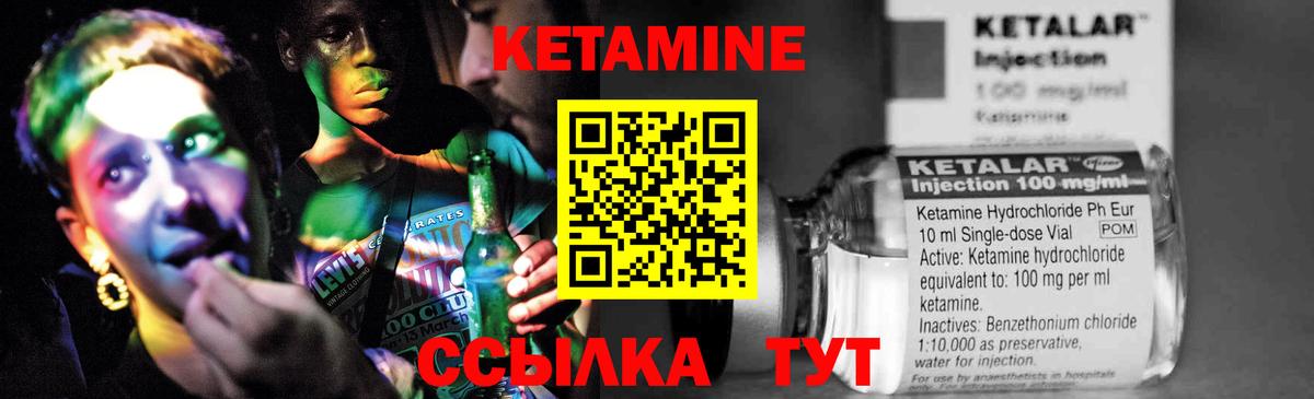КЕТАМИН VHQ Тутаев