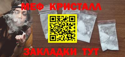 меф VHQ Анжеро-Судженск