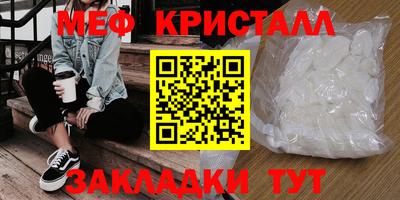 меф VHQ Анжеро-Судженск