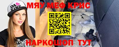 крисы Ангарск