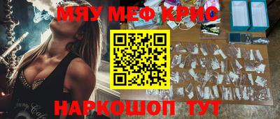 крисы Ангарск