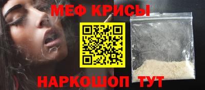 крисы Ангарск