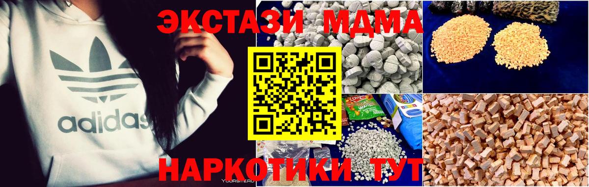 Тутаев  МДМА Molly  МДМА  MDMA crystal  Вход с VPN 