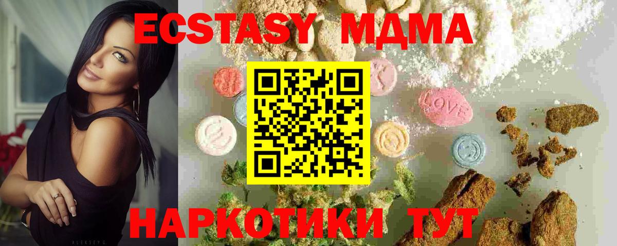 MDMA молли Тутаев