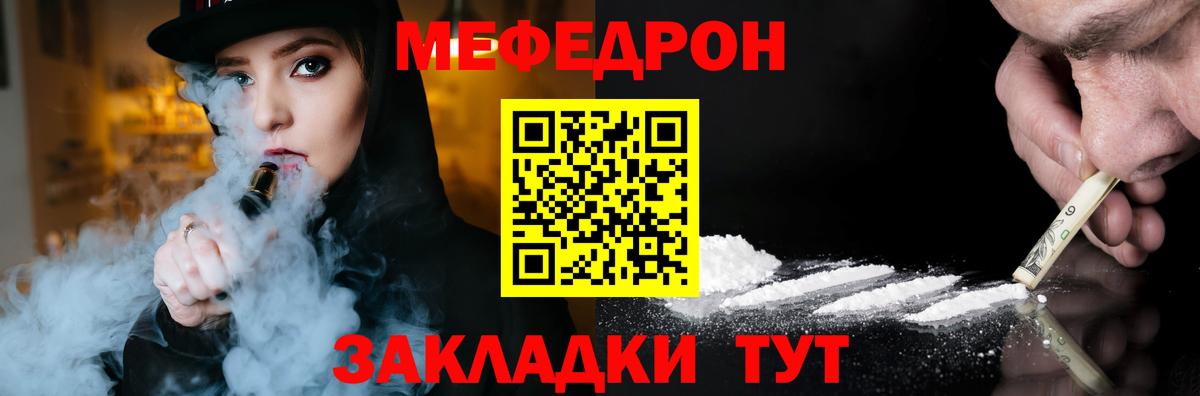 МЕФ мука  МЕФ  МЕФ  Тутаев  Вход с VPN 