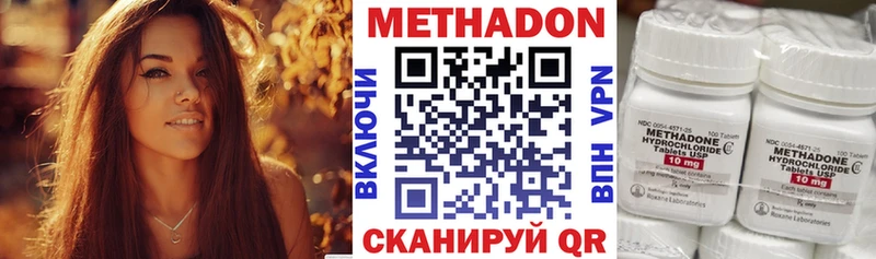 Метадон VHQ  mega   Тутаев 