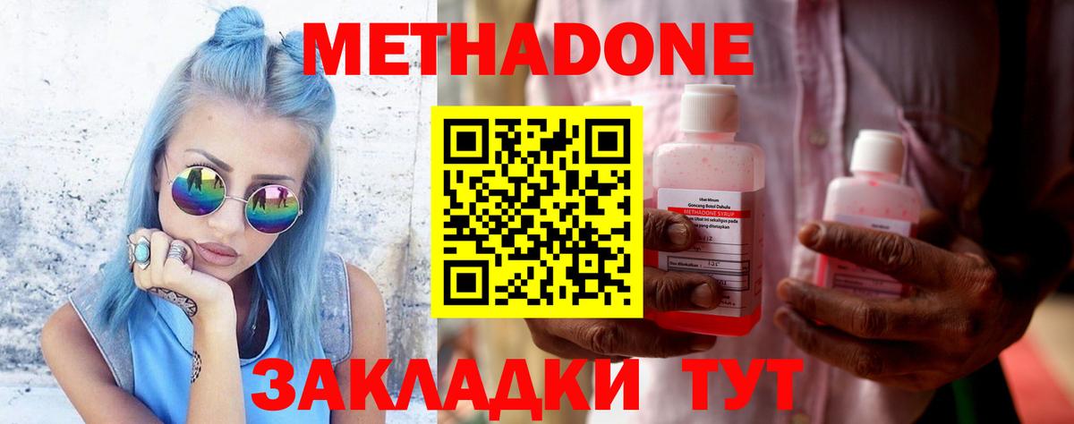 Тутаев  Метадон methadone  Вход с VPN  Метадон кристалл 