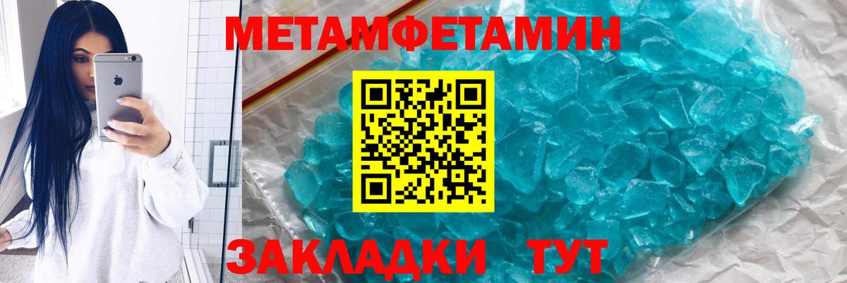 МЕТАМФЕТАМИН винт  МЕТАМФЕТАМИН винт  Вход с VPN  Тутаев 