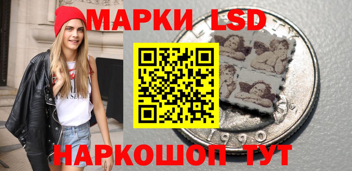 Наркотические марки 1,5мг Тутаев