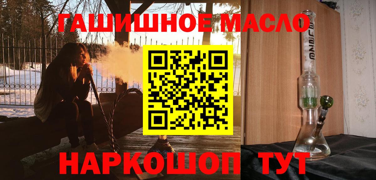 Дистиллят ТГК вейп Тутаев